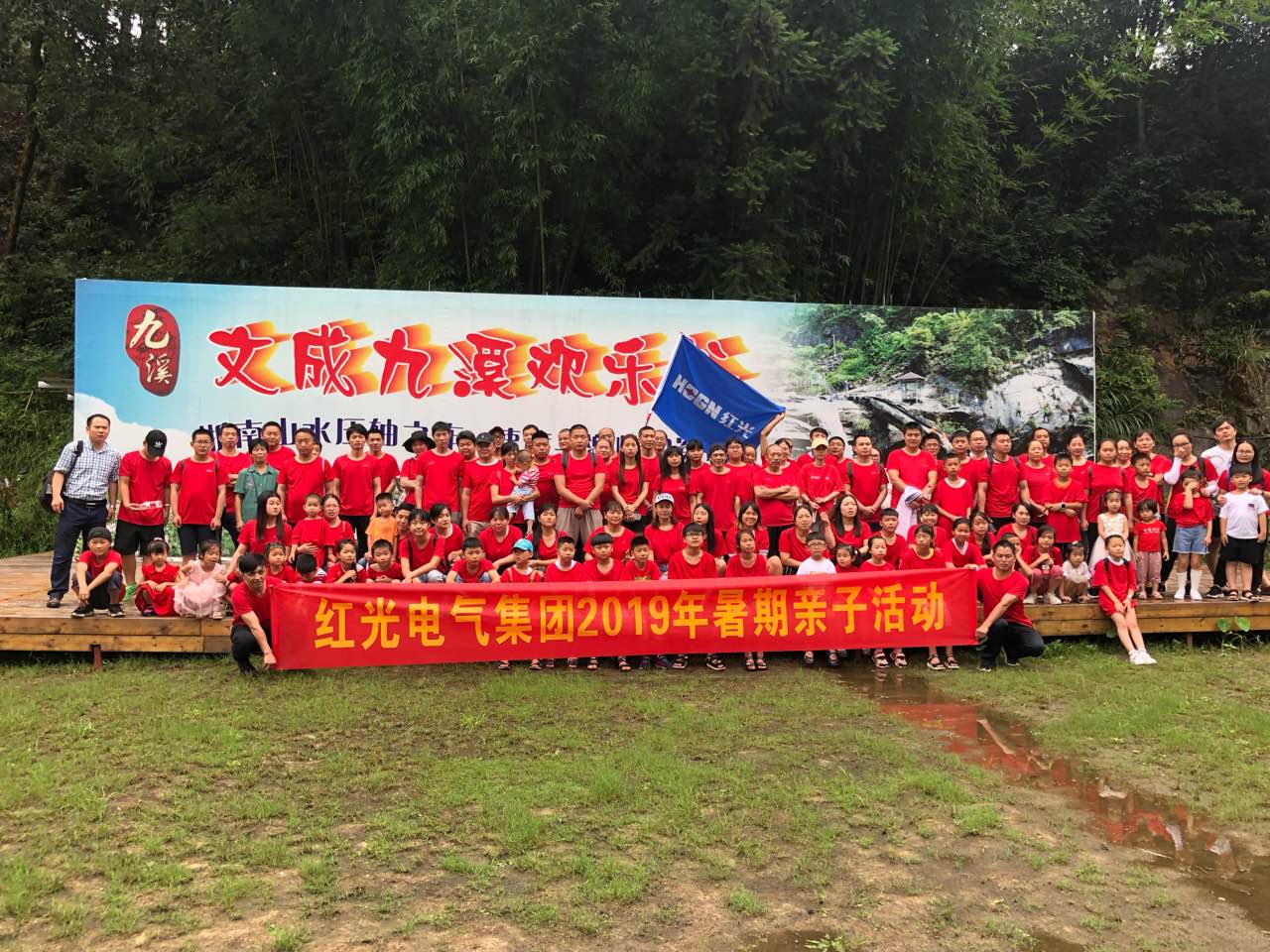 云顶集团电气集团“亲近自然，快乐暑期”亲子游运动圆满举行