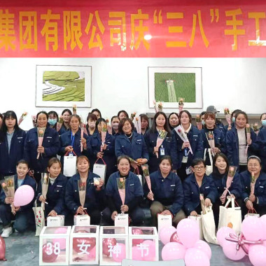 能手生花，逸享生涯--云顶集团电气集团“三八女神节”运动